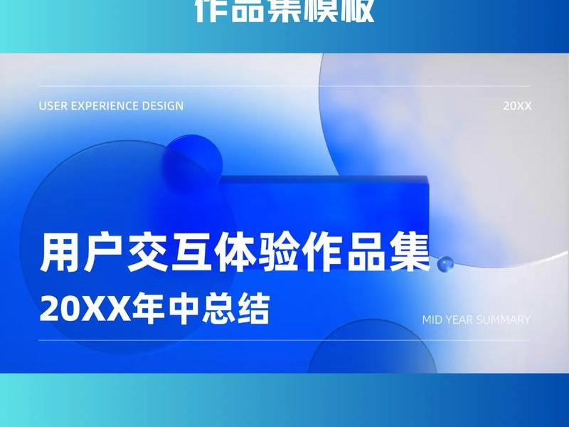 UI设计作品集制作流程、ui设计作品集制作流程