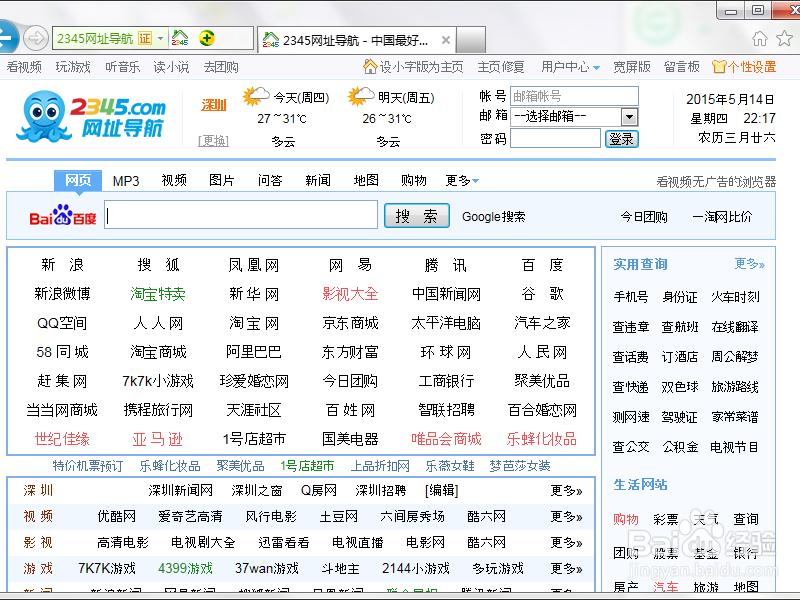 2345网址导航手机版 2345网址导航手机版下载 2345网址导航手机版 2345网址导航手机版下载