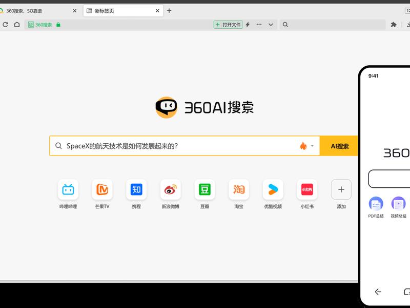 360度搜索建站网(360搜索网站建设) 360度搜索建站网(360搜索网站建设)