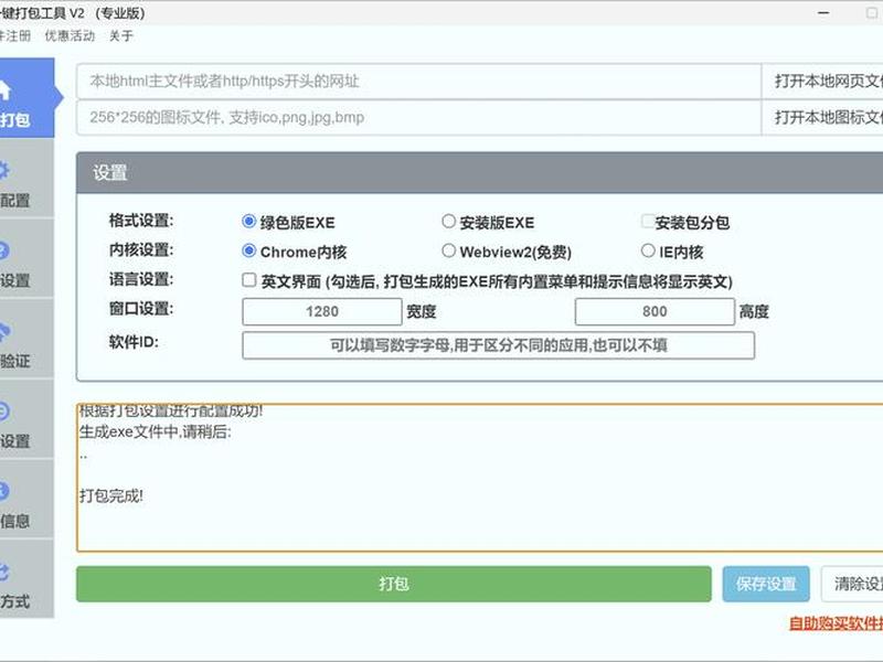 html网页生成工具免费版,html网页生成工具免费版有哪些 html网页生成工具免费版,html网页生成工具免费版有哪些