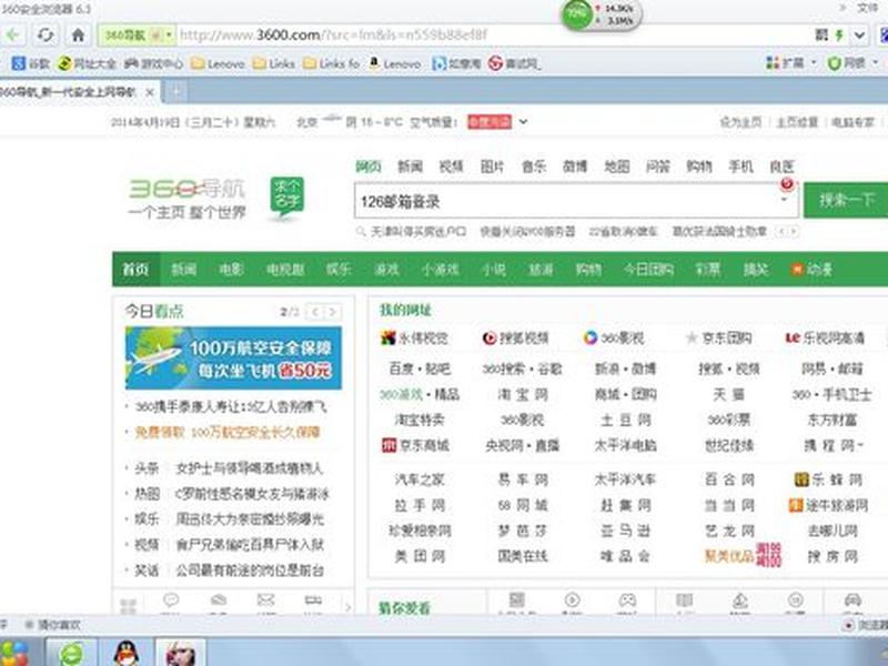 360网站浏览器、360安全浏览器网站 360网站浏览器、360安全浏览器网站