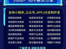 app小程序定制开发专业 - 小程序定制开发工具