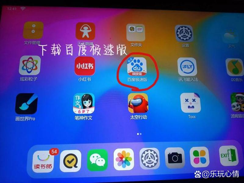 android下载安装apk - android下载安装app读书郎 应用市场