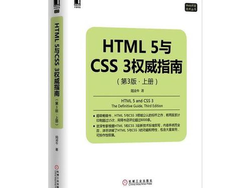 html和css的区别和联系 css和html的区别与联系 html和css的区别和联系 css和html的区别与联系