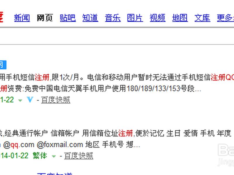 qq注册网页入口官网,qq注册网页入口官网手机版 qq注册网页入口官网,qq注册网页入口官网手机版