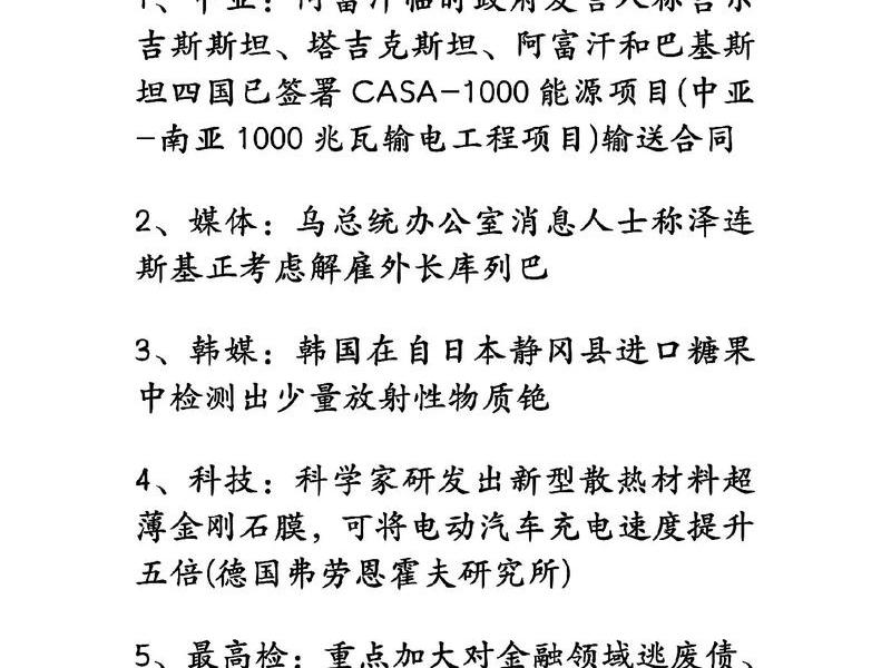 2024年最近新闻国内最新消息（2024年最近新闻国内最新消息是什么）
