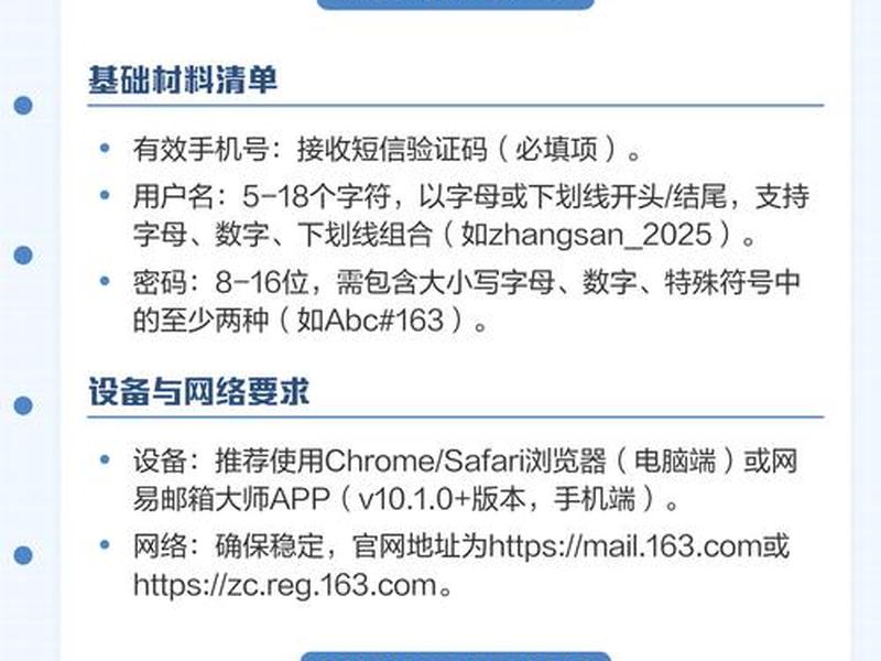 163申请入口官网 163邮箱申请免费注册官网入口 163申请入口官网 163邮箱申请免费注册官网入口