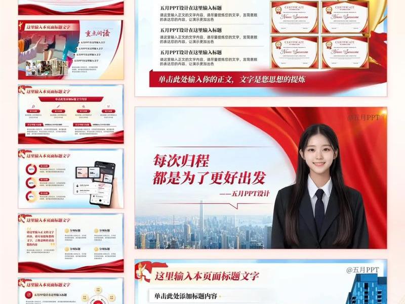 ppt模板大全在哪找,ppt模板大全在哪找出来 ppt模板大全在哪找,ppt模板大全在哪找出来