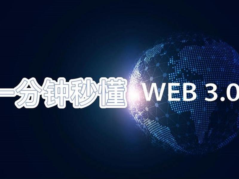 web30需要学哪些技术 web需要学多久 web30需要学哪些技术 web需要学多久