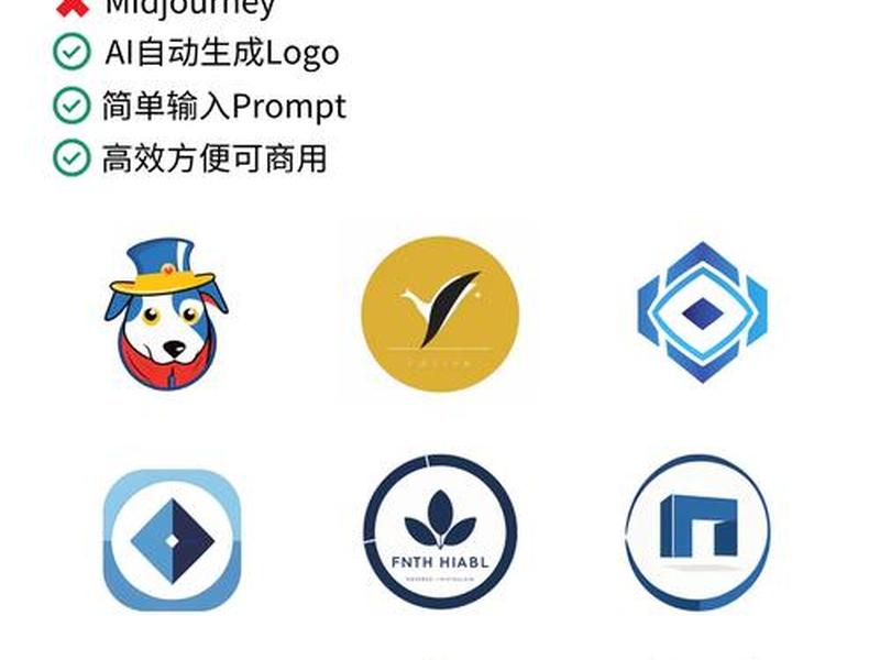 logo设计、logo设计用哪个ai比较好 logo设计、logo设计用哪个ai比较好