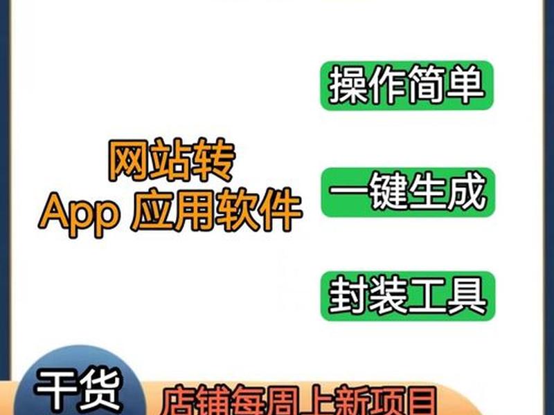 app在线制作一键生成 - app在线生成平台 免费