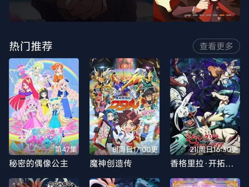 b站免费的动漫有哪些?、b站免费的动漫有哪些软件可以看 b站免费的动漫有哪些?、b站免费的动漫有哪些软件可以看