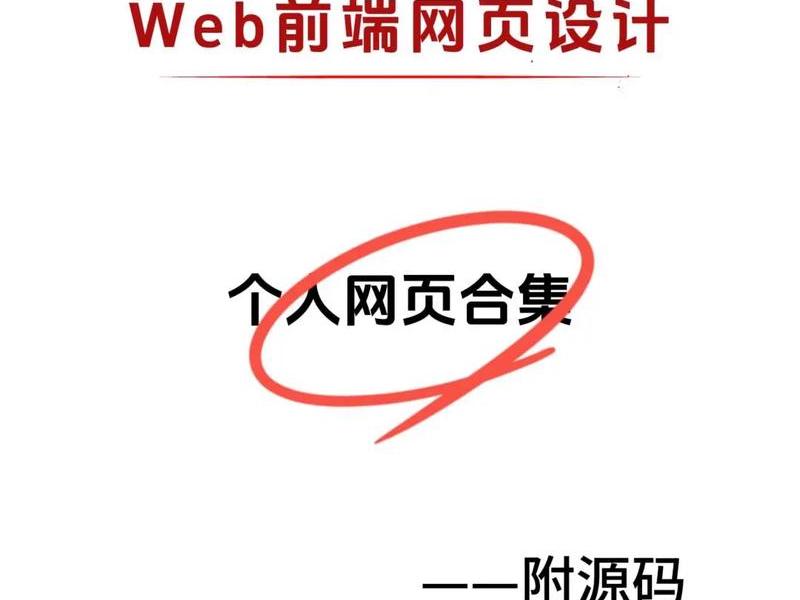html网页制作期末大作业免费下载;html网页制作期末大作业成品 html网页制作期末大作业免费下载;html网页制作期末大作业成品