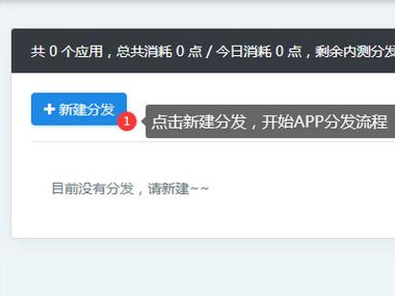 app分发平台搭建 - 搭建app分发平台 简书