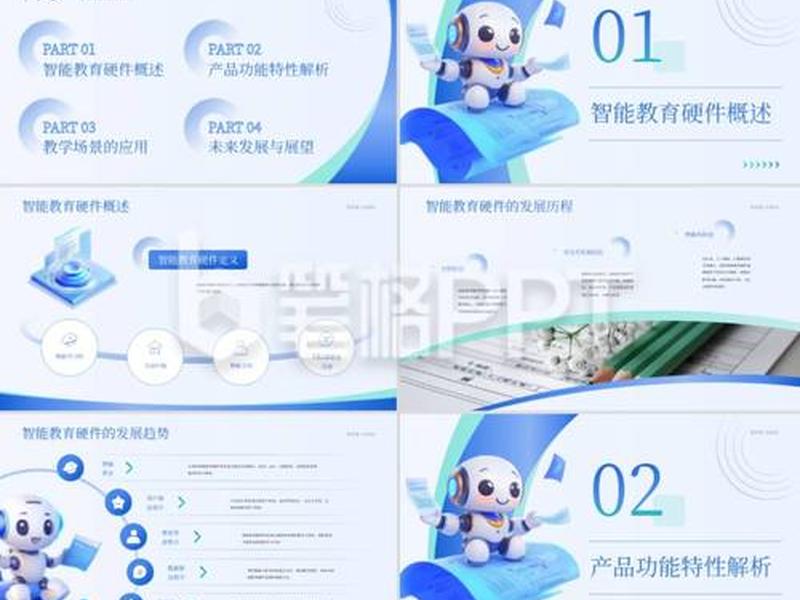 PPT模板AI生成功能 - ppt模板ai生成功能