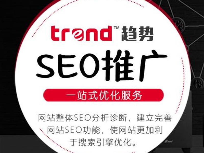 seo推广哪里找,seo推广团队哪里好 seo推广哪里找,seo推广团队哪里好