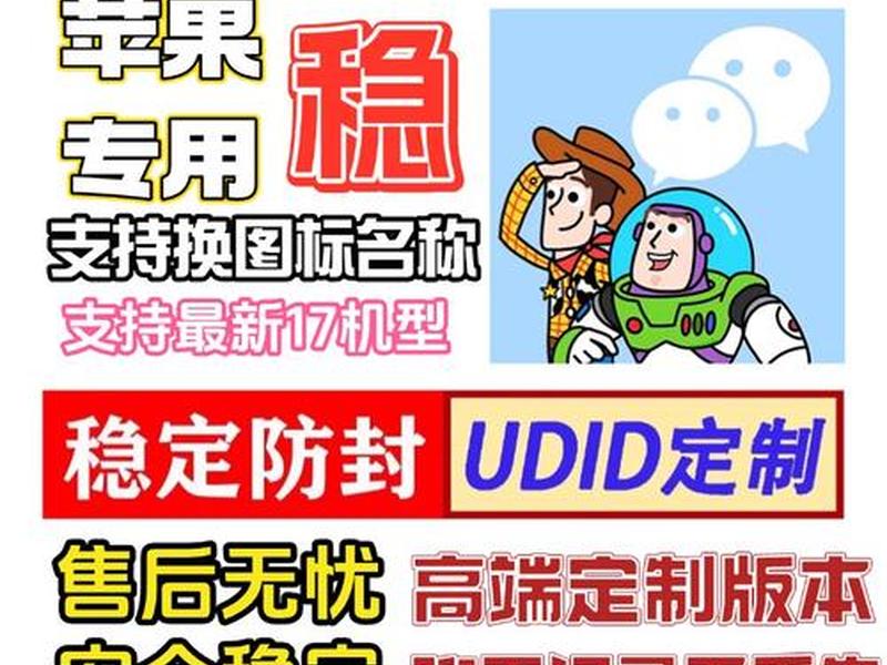 udid定制软件靠谱吗;udid定制软件安全吗 udid定制软件靠谱吗;udid定制软件安全吗
