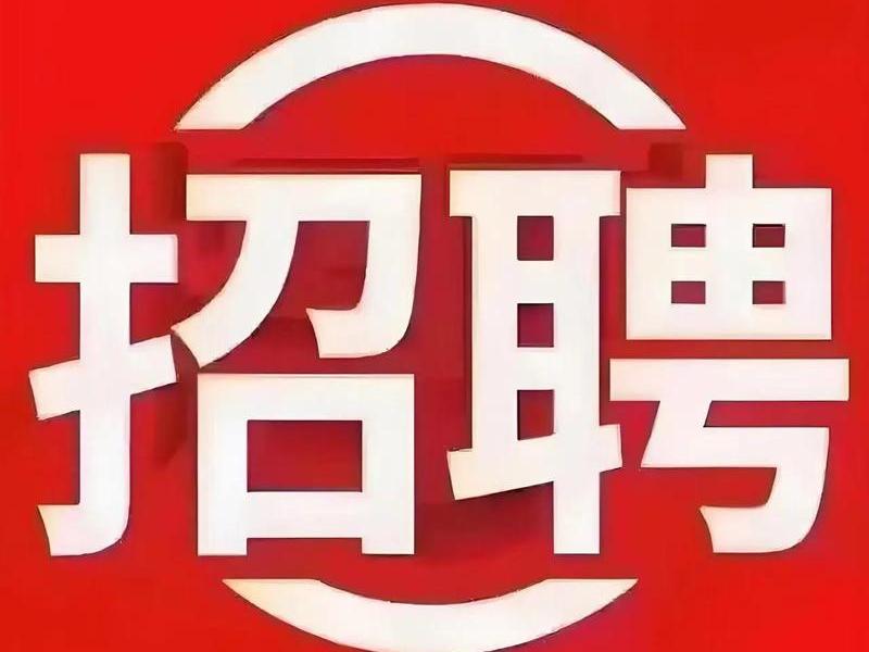 60岁大龄招聘,60岁大龄工招聘 60岁大龄招聘,60岁大龄工招聘