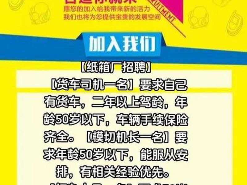 58同城附近纸箱厂招工 - 58同城附近纸箱厂招工电话 58同城附近纸箱厂招工 - 58同城附近纸箱厂招工电话
