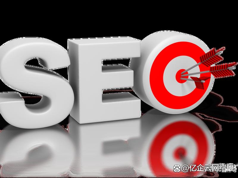 SEO公司哪家好；seo公司哪家好