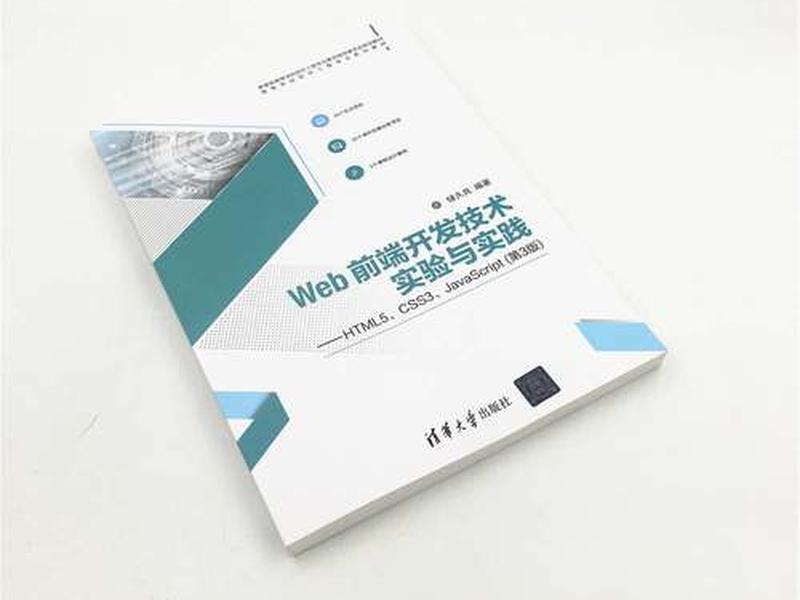 web前端开发技术教材 web前端开发技术教材有哪些 web前端开发技术教材 web前端开发技术教材有哪些