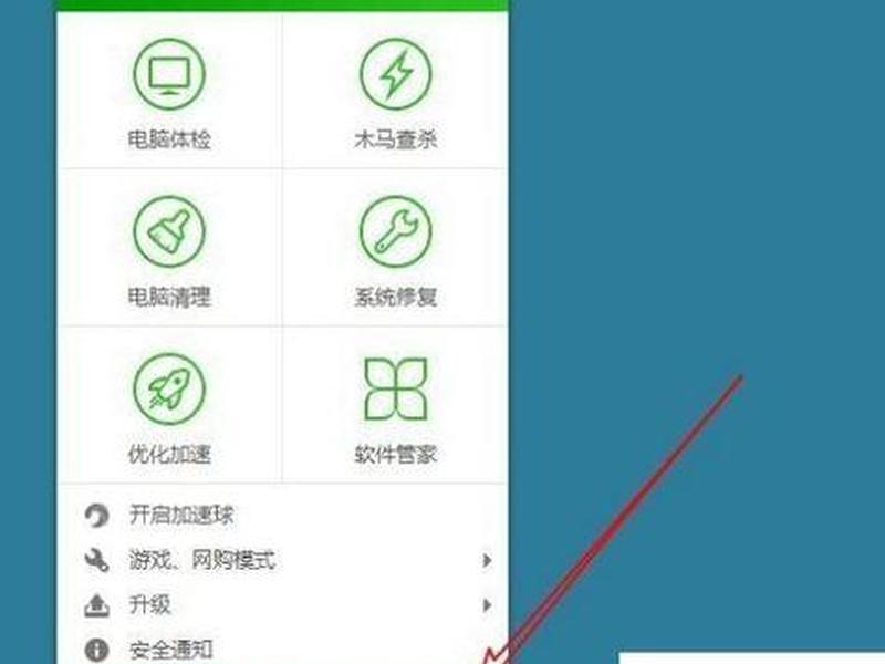 360网站认证如何关闭(360网站认证如何关闭功能) 360网站认证如何关闭(360网站认证如何关闭功能)