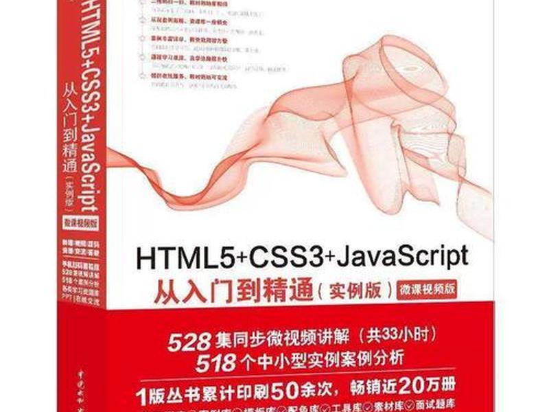 javascript基础书籍;javascript基础入门书籍 javascript基础书籍;javascript基础入门书籍