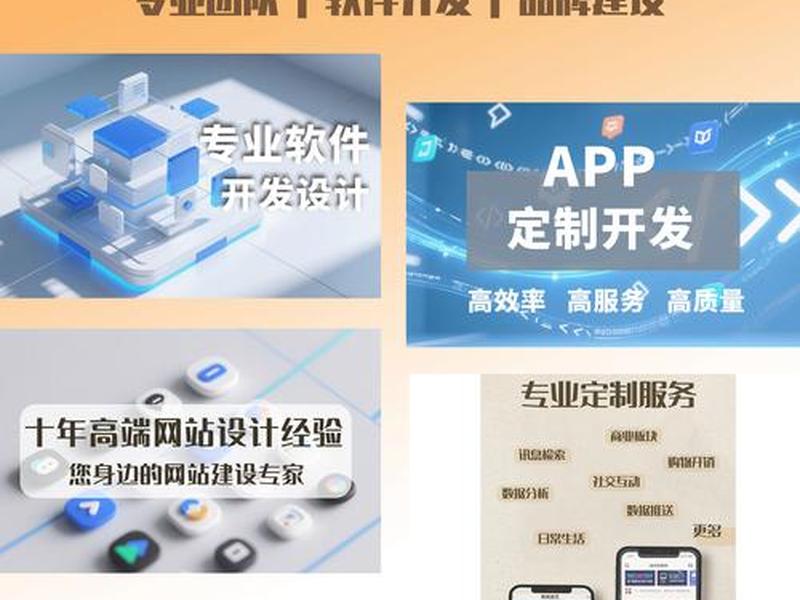 app小程序开发找哪家(app小程序开发找哪家机构) app小程序开发找哪家(app小程序开发找哪家机构)