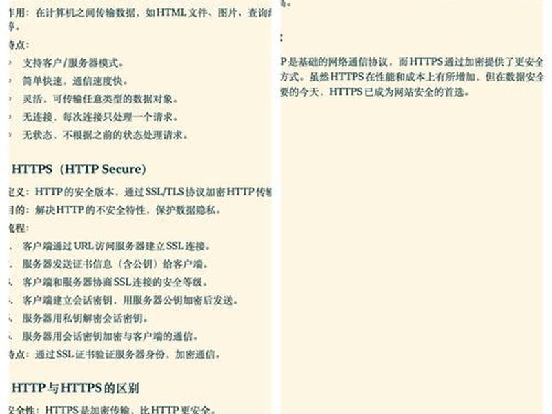 http服务器有什么用;http服务器的作用 http服务器有什么用;http服务器的作用
