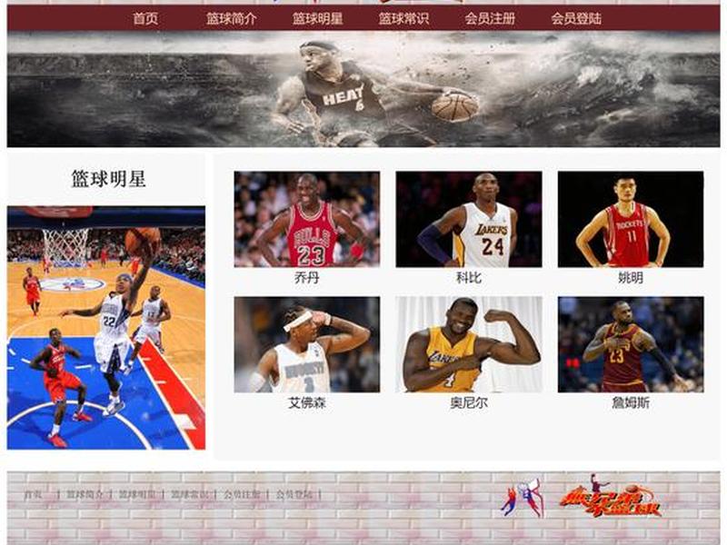 nba主题网页设计教程视频、nba主题网页设计教程视频大全 nba主题网页设计教程视频、nba主题网页设计教程视频大全