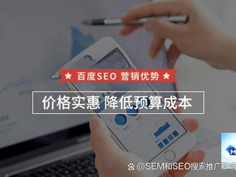 seo网络推广是做什么的(seo网络推广是做什么的工作) seo网络推广是做什么的(seo网络推广是做什么的工作)