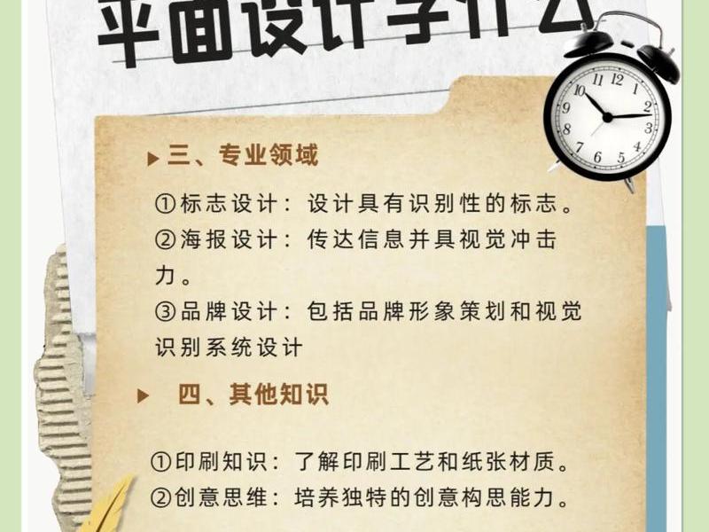 20岁自学平面设计有前途吗 - 20岁自学平面设计有前途吗女生 20岁自学平面设计有前途吗 - 20岁自学平面设计有前途吗女生