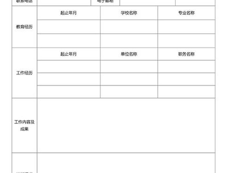 html个人简历模板源码下载、用html做个人简历代码模板 html个人简历模板源码下载、用html做个人简历代码模板