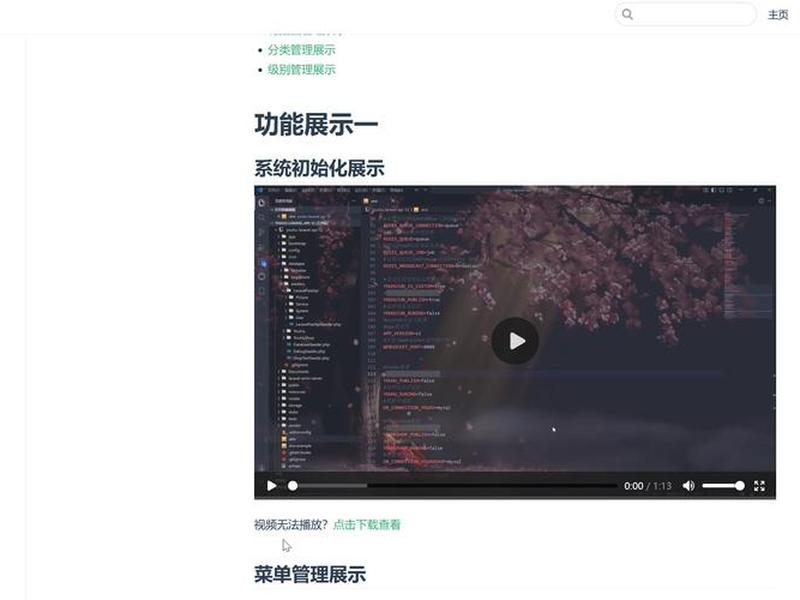 php 开源项目 php优秀开源项目 php 开源项目 php优秀开源项目
