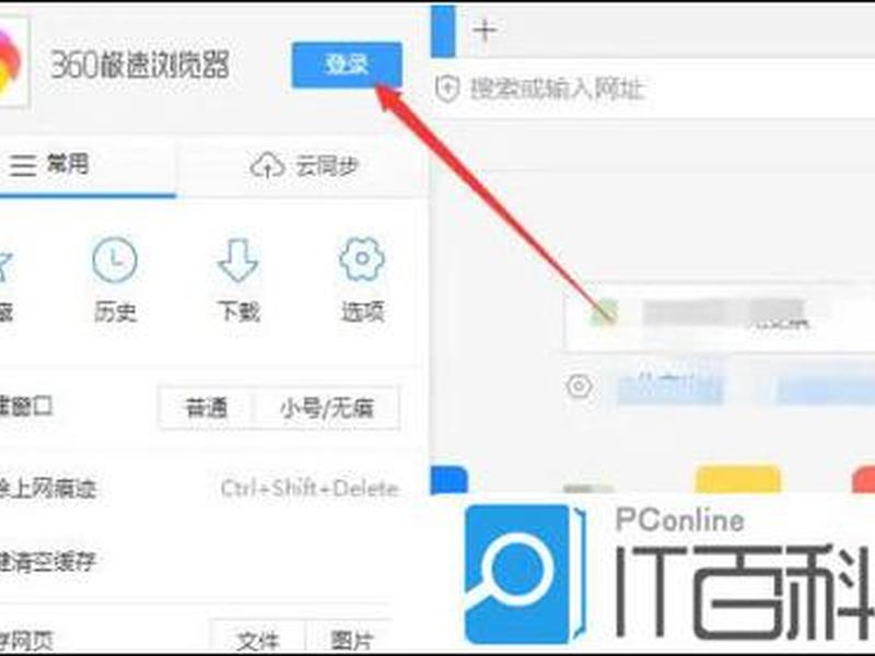 360浏览器怎么注册自己的账号,360浏览器怎么注册自己的账号呢 360浏览器怎么注册自己的账号,360浏览器怎么注册自己的账号呢