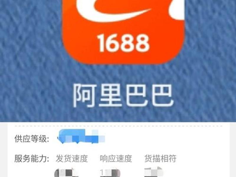 1688网站入口官网(1688网页版登录入口) 1688网站入口官网(1688网页版登录入口)