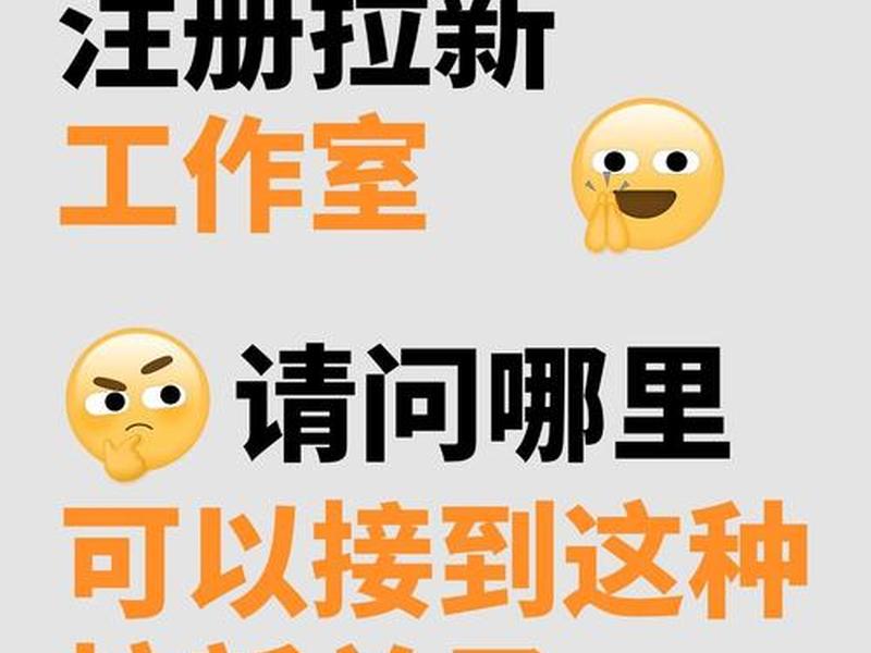 app拉新工作室加盟 app拉新工作室加盟骗局怎么投诉 app拉新工作室加盟 app拉新工作室加盟骗局怎么投诉