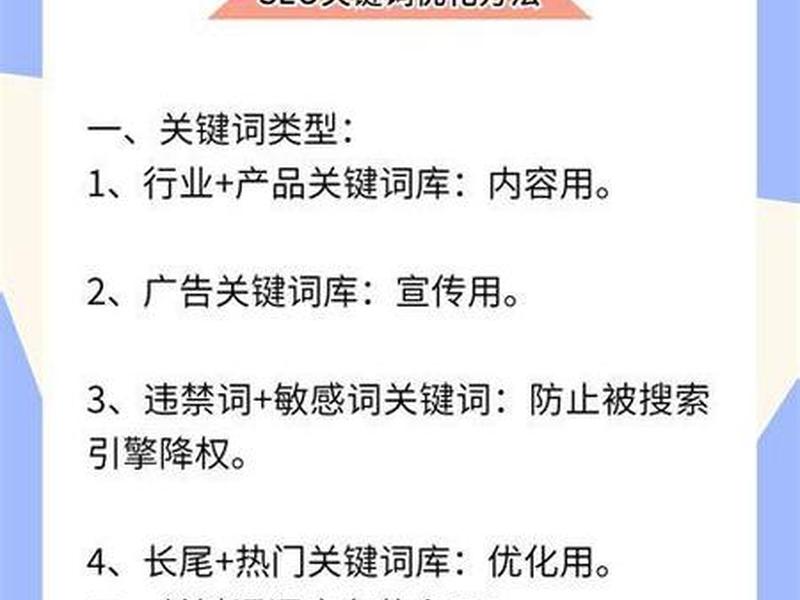 SEO网站优化策略 - seo网站优化策略