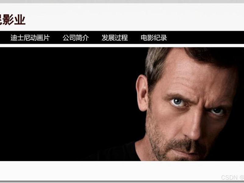 html网页制作电影(html网页制作电影介绍例题) html网页制作电影(html网页制作电影介绍例题)