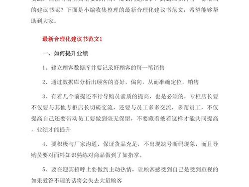 seo网站方案建议 seo网站方案建议怎么写 seo网站方案建议 seo网站方案建议怎么写