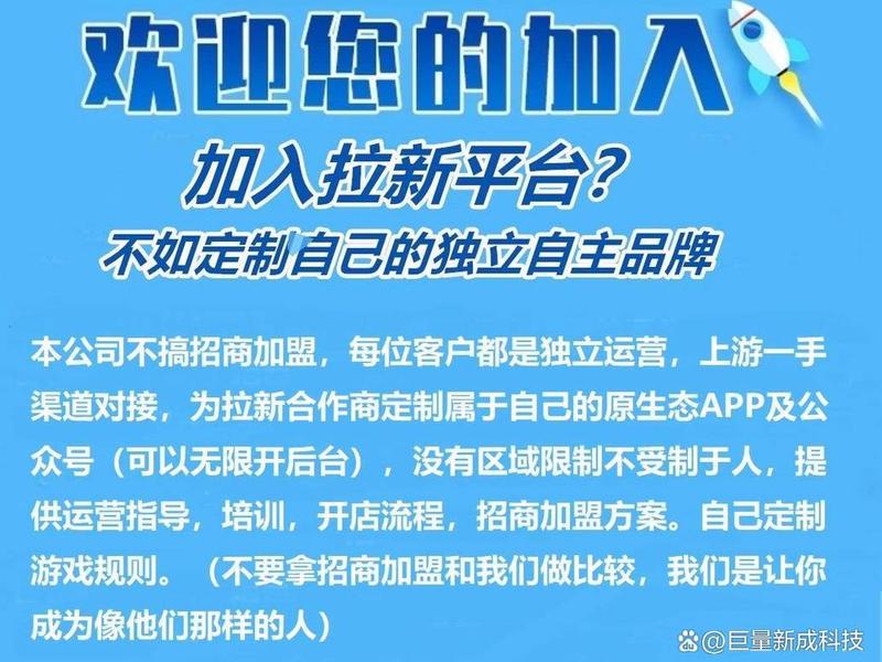 app拉新招商加盟 - app拉新加盟app拉新加盟条件_加盟费用_多少钱 app拉新招商加盟 - app拉新加盟app拉新加盟条件_加盟费用_多少钱