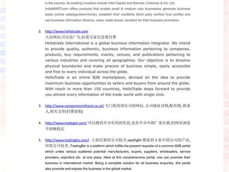 b2b平台外贸,b2b外贸电子商务平台 b2b平台外贸,b2b外贸电子商务平台