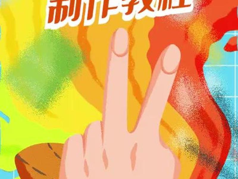 h5页面制作;h5页面制作教程 h5页面制作;h5页面制作教程