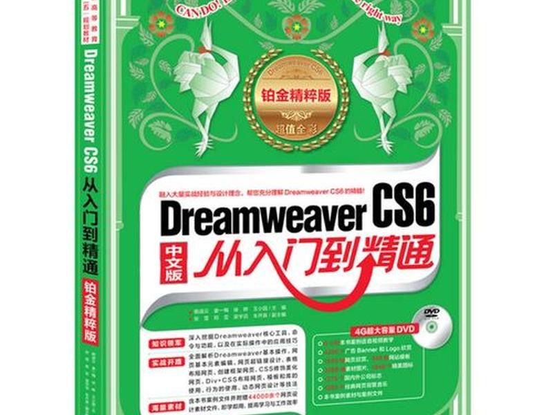 dreamweaver cs下载 dreamweaver cs6下载 dreamweaver cs下载 dreamweaver cs6下载