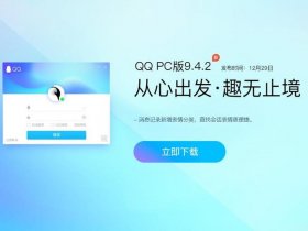 qqpc端网页、qqpc端网页版