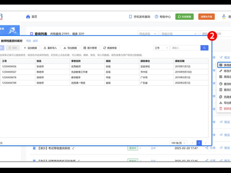 seo综合查询啥意思；seo综合查询是啥意思