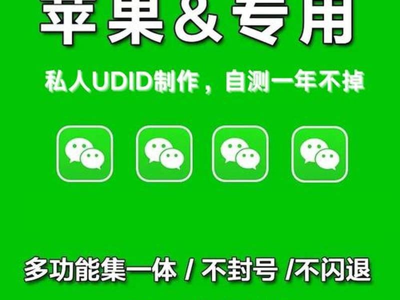 udid定制软件靠谱吗;udid定制软件安全吗 udid定制软件靠谱吗;udid定制软件安全吗