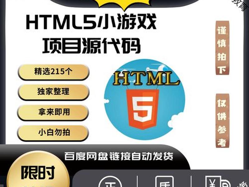 html5简单网页源代码 html5网页设计项目源码 html5简单网页源代码 html5网页设计项目源码
