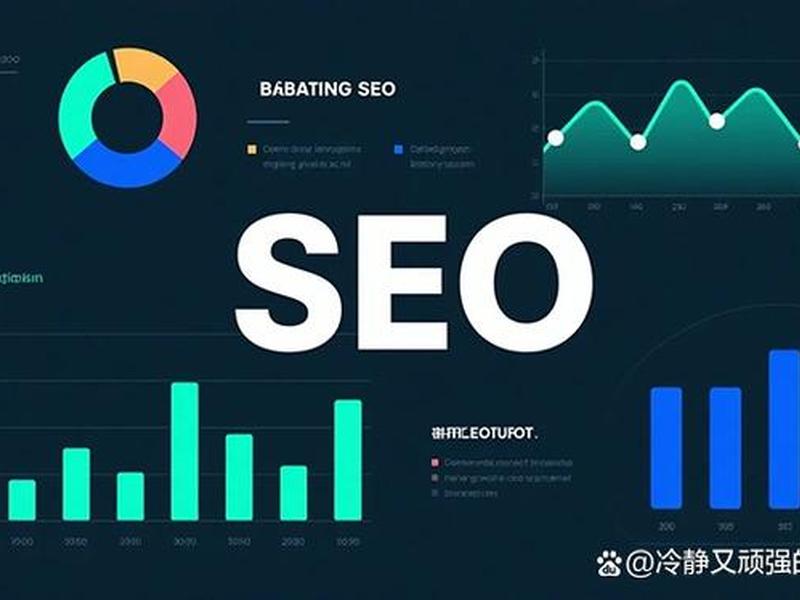 seo网站推广怎样，seo网站推广怎样做
