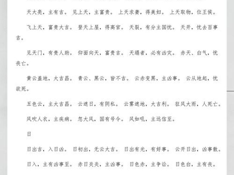 2345周公解梦大全查询网址 免费版周公解梦大全查询2345 2345周公解梦大全查询网址 免费版周公解梦大全查询2345